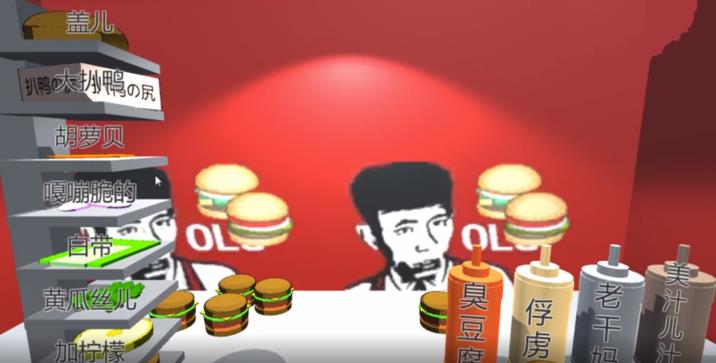 老八3D汉堡店破解版1