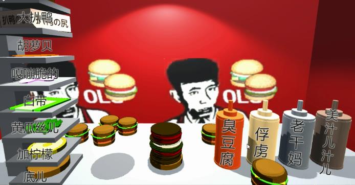 老八3D汉堡店破解版2