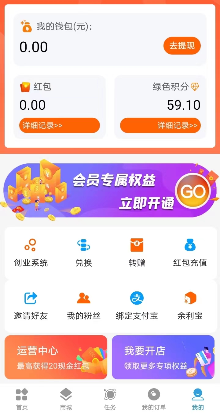 乐帮购app0