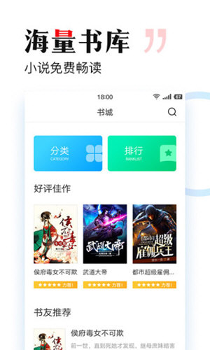 搜狗免费小说最新版0