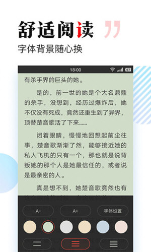 搜狗免费小说最新版1