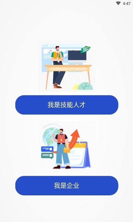 苏师傅app官方版1