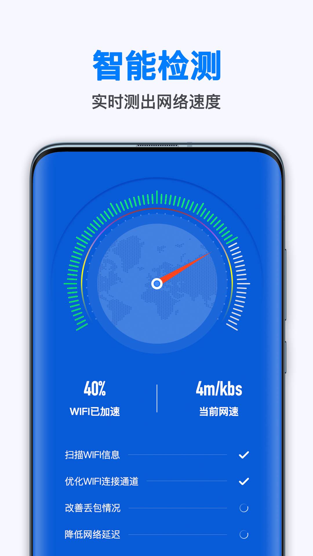 随身WiFi连接助手最新版0