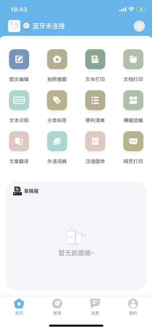 渡边机app0