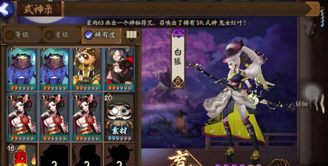 阴阳师白狼式神阵容搭配一览