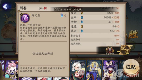 阴阳师阿香式神阵容搭配一览
