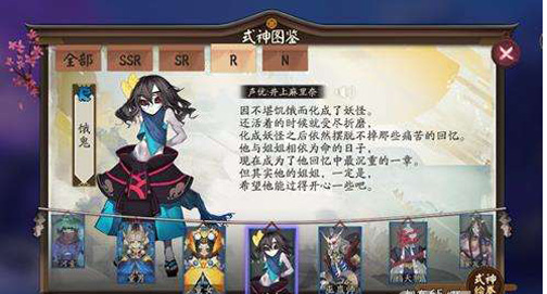 阴阳师新版饿鬼式神阵容搭配一览