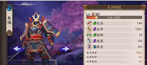 阴阳师兵俑式神阵容搭配一览