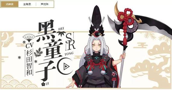 阴阳师黑童子反击流阵容攻略分享
