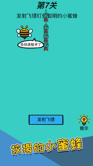 心战大师游戏0