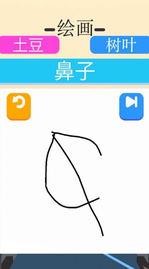 涂鸦狂奔游戏中文版2
