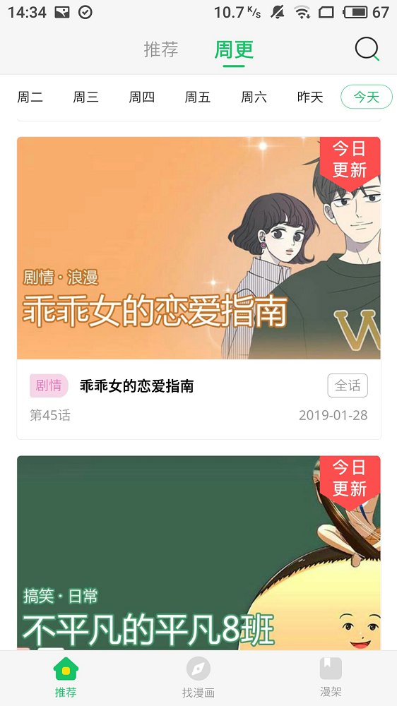 飞漫画免费漫画0