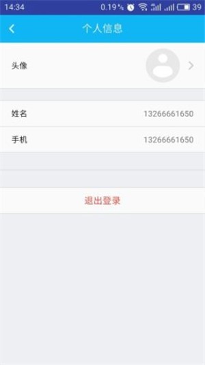 云端生活app1