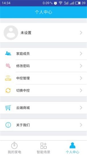云端生活app3
