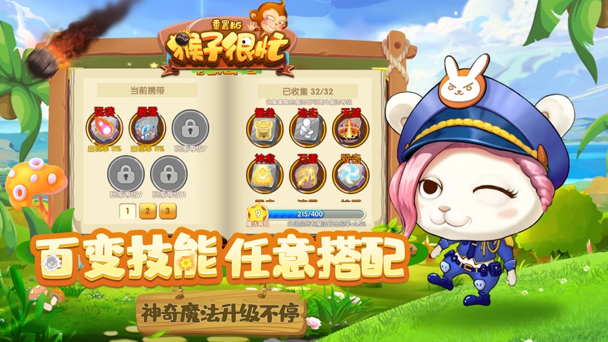 蓝帽子的冒险游戏1