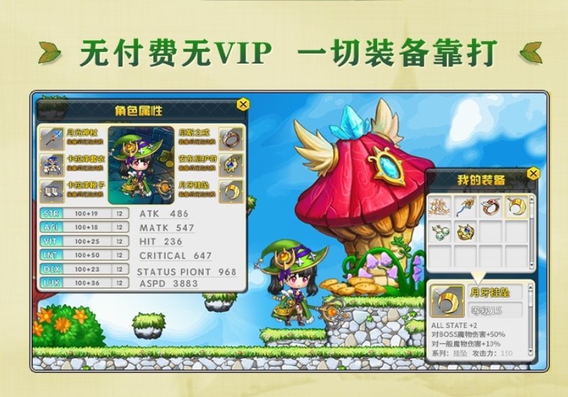 幻梦森林游戏1