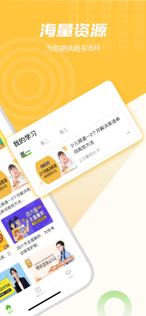 华东师大出版社数学教辅男女版app软件1