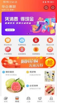 华企惠联app0