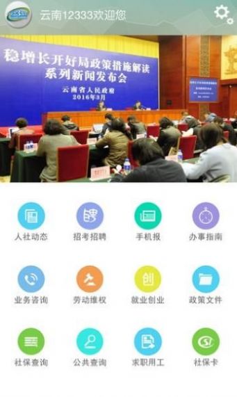 2020云南社保缴费1