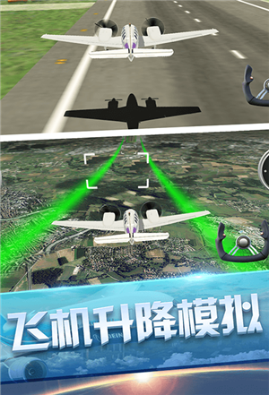私人飞机冒险3