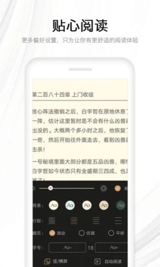 菲味小说app软件0