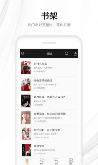 菲味小说app软件1