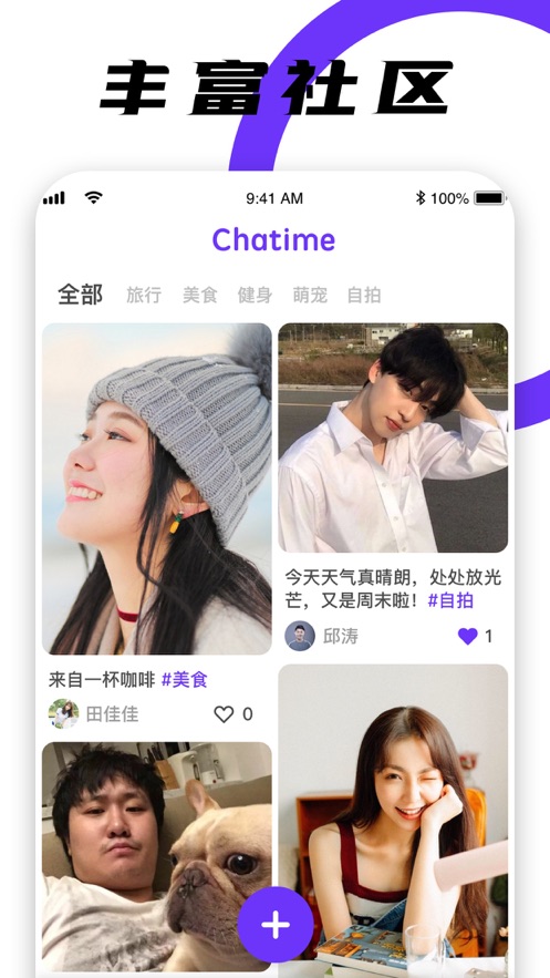 Chatimeapp1