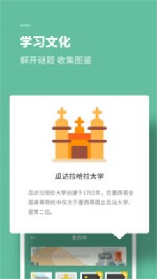 思维旅行3