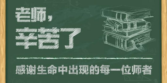 教师节礼物购买平台大全