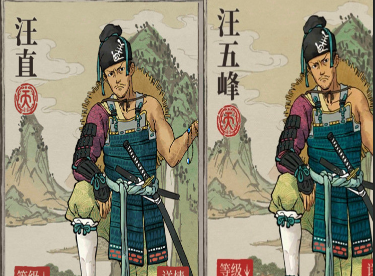 江南百景图天级人物改名前后介绍
