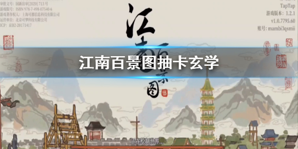 江南百景图抽卡玄学攻略分享
