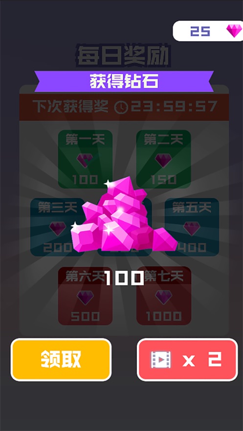 球球滑落1