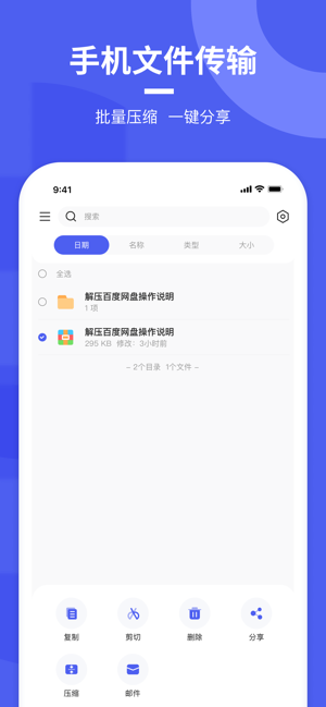 极简解压缩app0