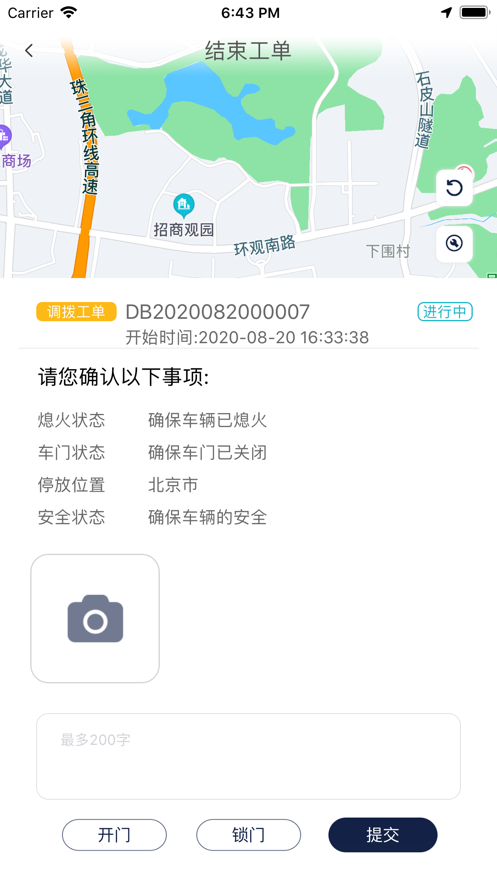 联云租车员工app3
