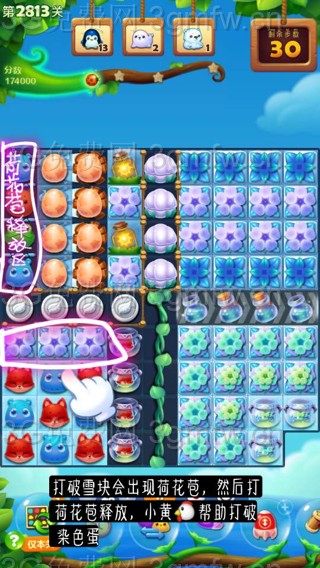 开心消消乐第2813关怎么打