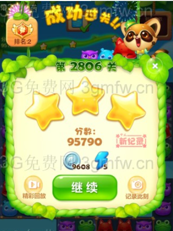 开心消消乐2806关图文攻略