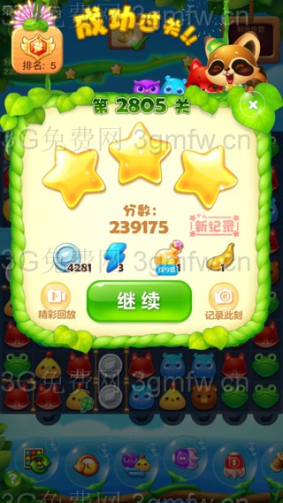 开心消消乐第2805关怎么过