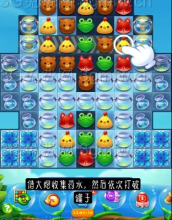 开心消消乐第2804关怎么打