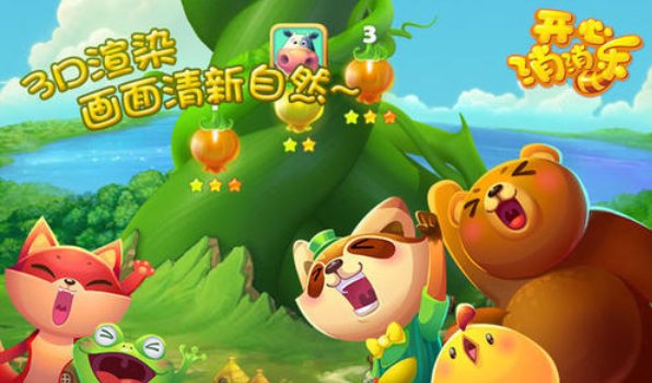 开心消消乐第2799关怎么过