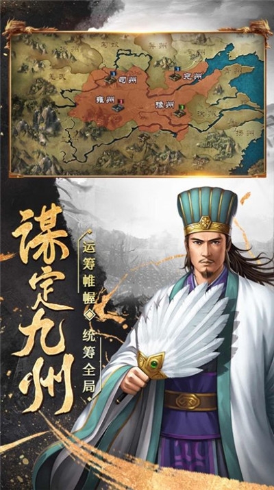 墨世三国2