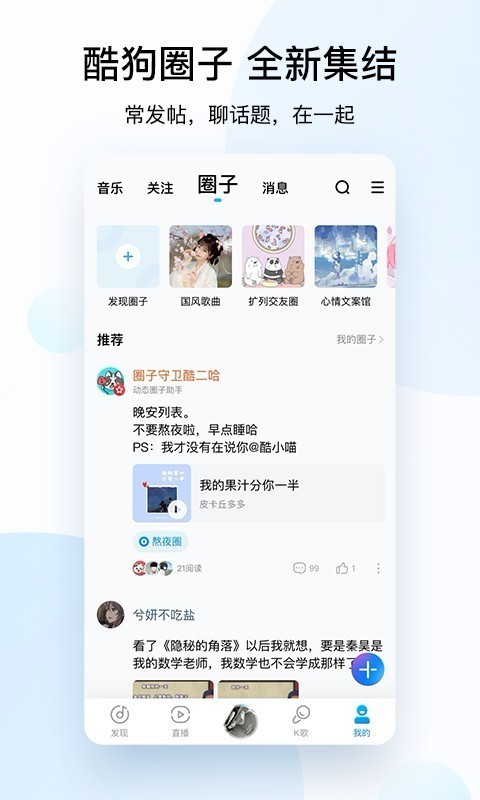 酷狗音乐2020免费版0