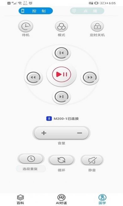 博学天才app1