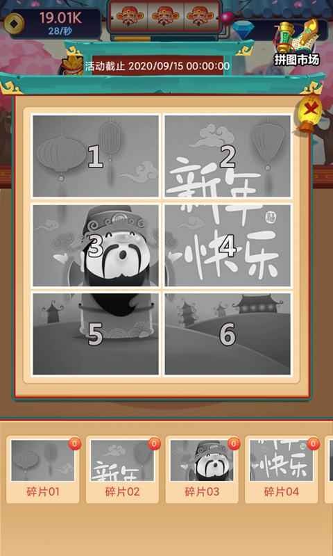 乞丐发财记3