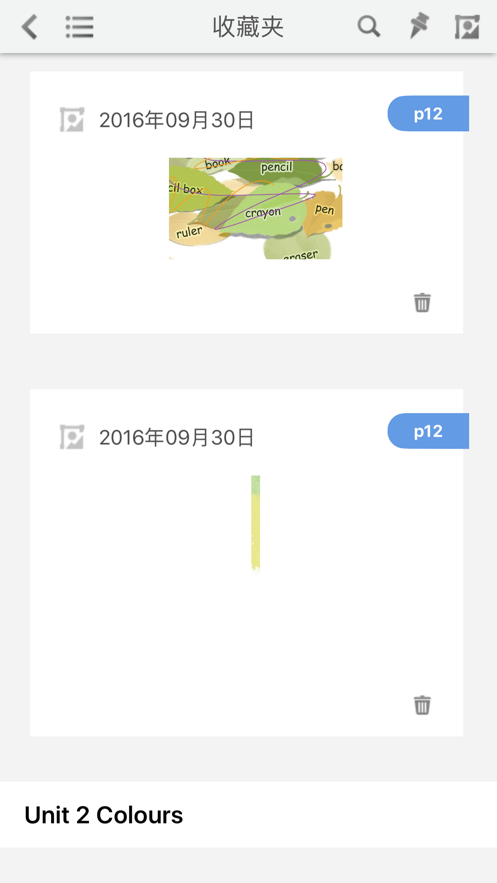 2020浙江省数字教材服务平台app2