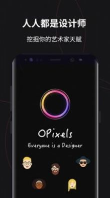 OPixels软件中文版5