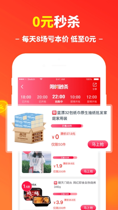 红羽生活app2