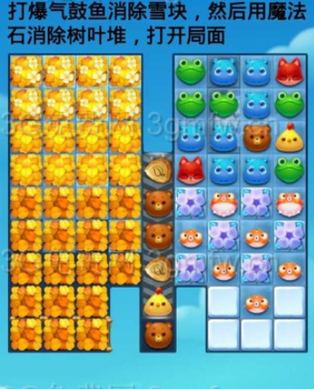 开心消消乐第+272关怎么打