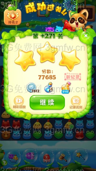 开心消消乐精英关271关怎么过