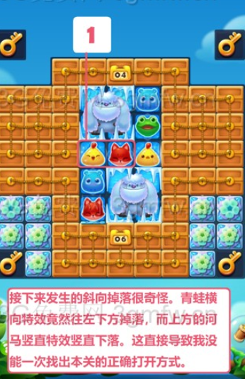 开心消消乐隐藏关271关怎么打