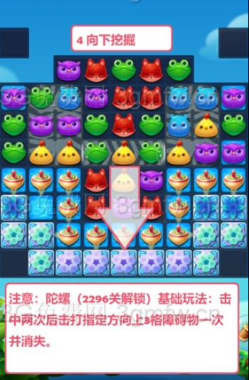 开心消消乐隐藏关271关怎么打